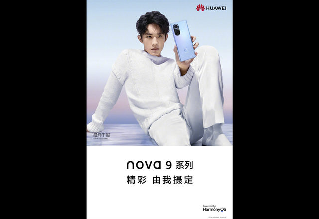 Huawei Nova 9